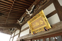 宣隆寺の沿革イメージ
