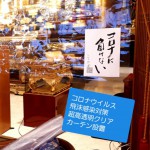 年忌法要など密にならない本堂でのご法事をお勧めしています!