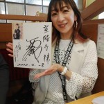 東海ラジオの宗一・夕紀のHUMANプレスの西尾夕紀さん!