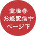 宣隆寺お経配信中